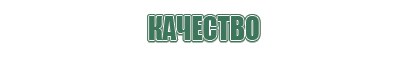 пепельница леонардо