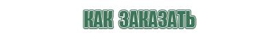 японские капли для глаз ночные