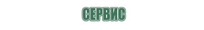 пепельница фарфоровая ссср