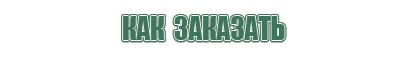 японские капли для глаз лучшие